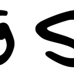 Doho Sushi logo